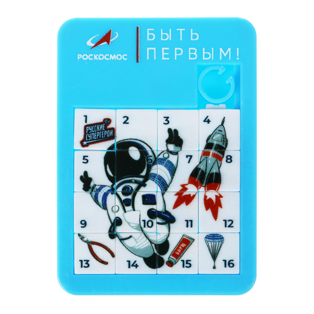 BY Русские Супергерои РОСКОСМОС Логическая игра "Пятнашки", пластик, 7х5см, 2 дизайна, арт.№ 214-081