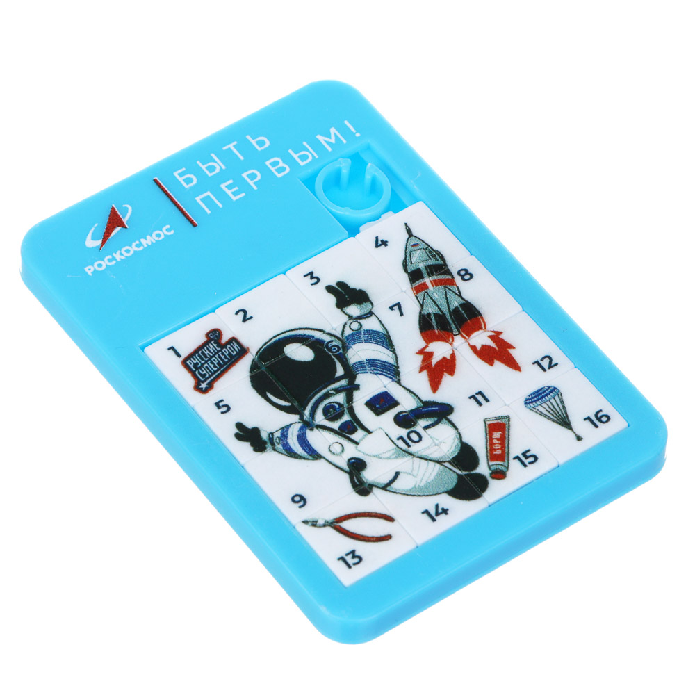 BY Русские Супергерои РОСКОСМОС Логическая игра "Пятнашки", пластик, 7х5см, 2 дизайна, арт.№ 214-081