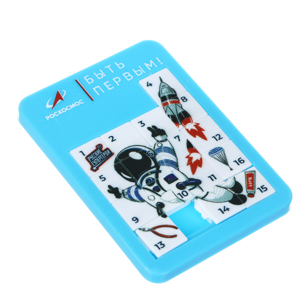 BY Русские Супергерои РОСКОСМОС Логическая игра "Пятнашки", пластик, 7х5см, 2 дизайна, арт.№ 214-081