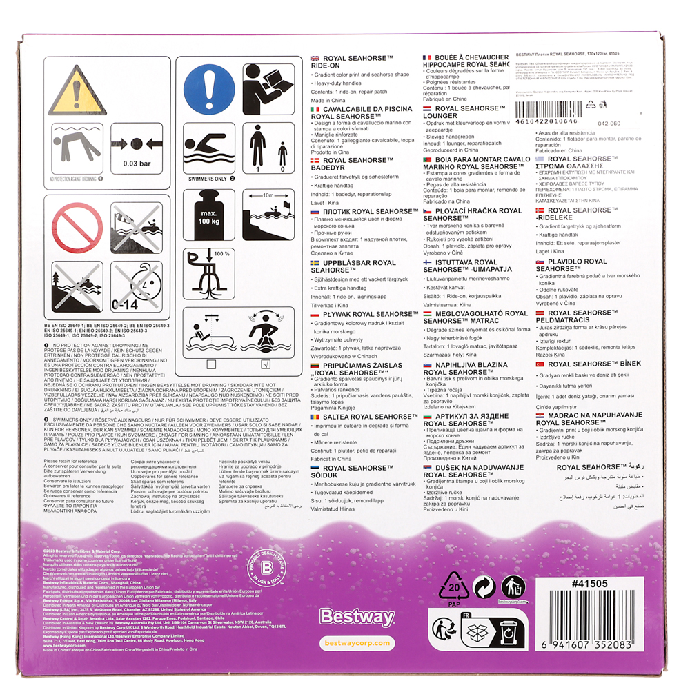 BESTWAY Плотик ROYAL SEAHORSE, 170x120см, 41505, арт.№ 042-060