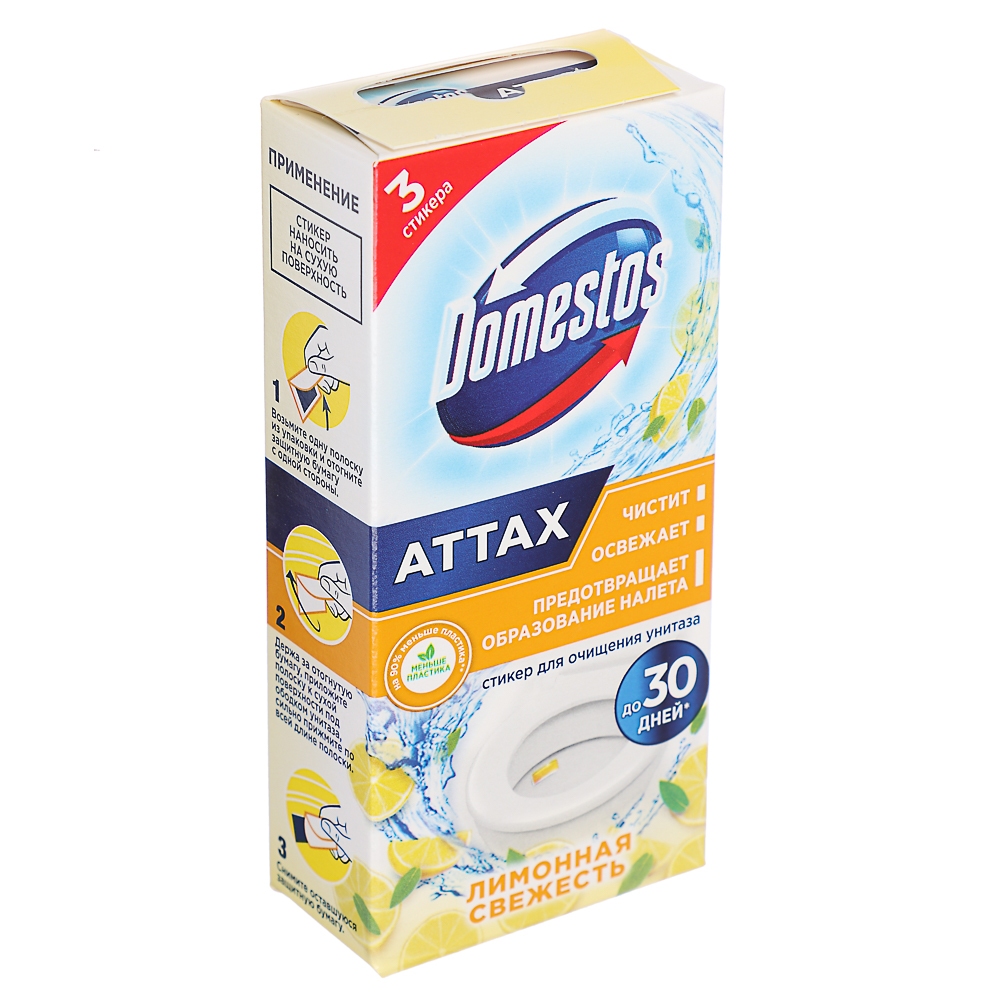 Стикер для очищения унитаза DOMESTOS лимонная свежесть, 3*10г, арт.№ 989-016