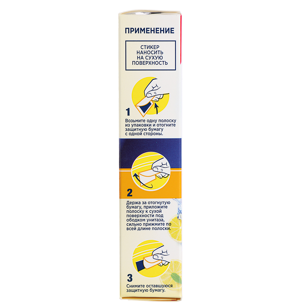 Стикер для очищения унитаза DOMESTOS лимонная свежесть, 3*10г, арт.№ 989-016