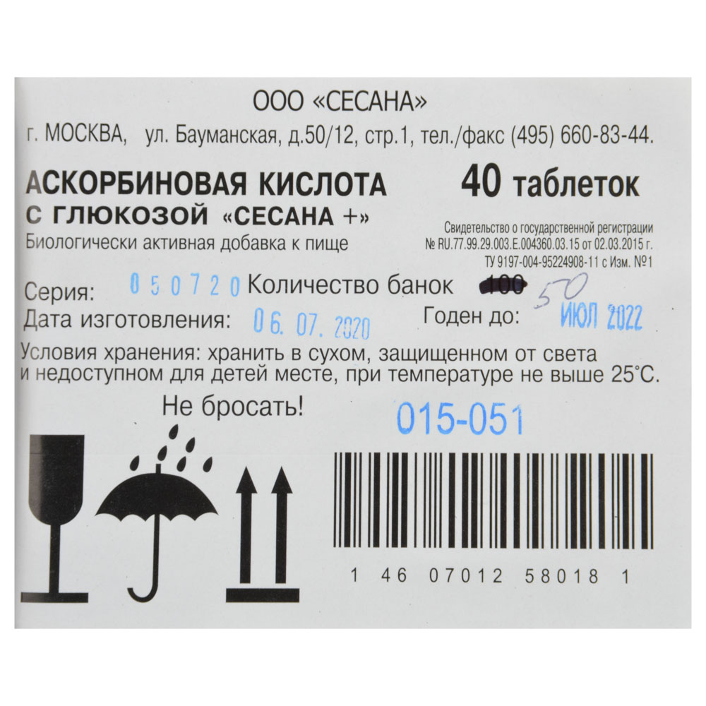 БАД Аскорбиновая кислота с глюкозой, 40 таб., арт.№ 015-051