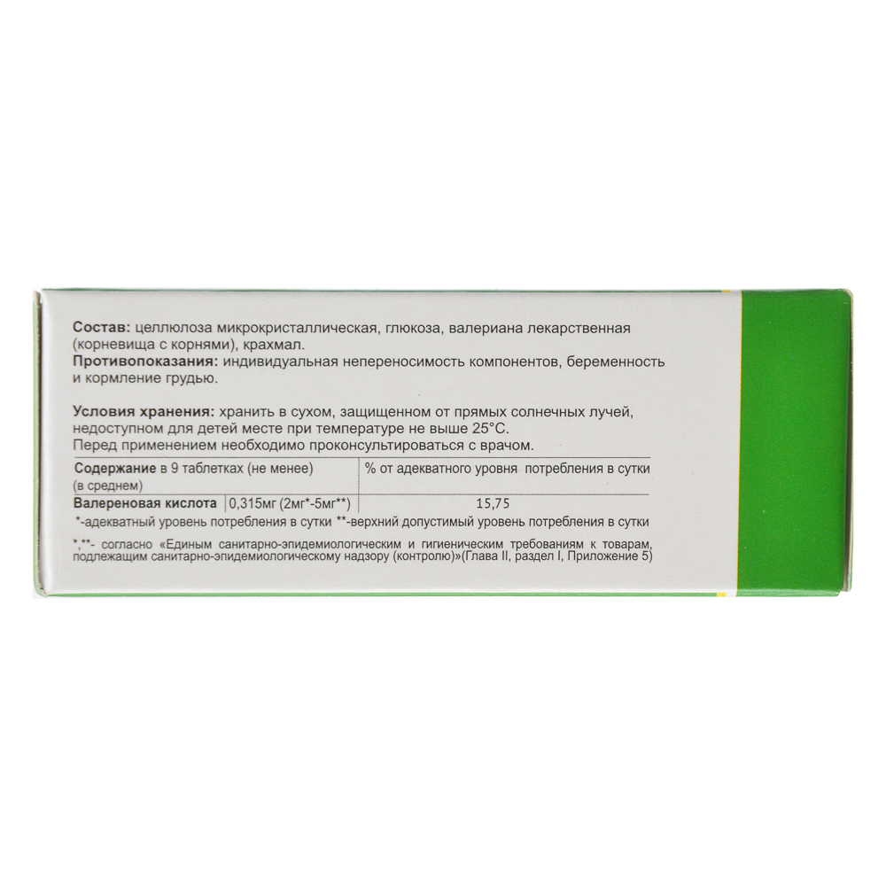 БАД Валериана-экстра, табл 200мг № 50, арт.№ 015-066