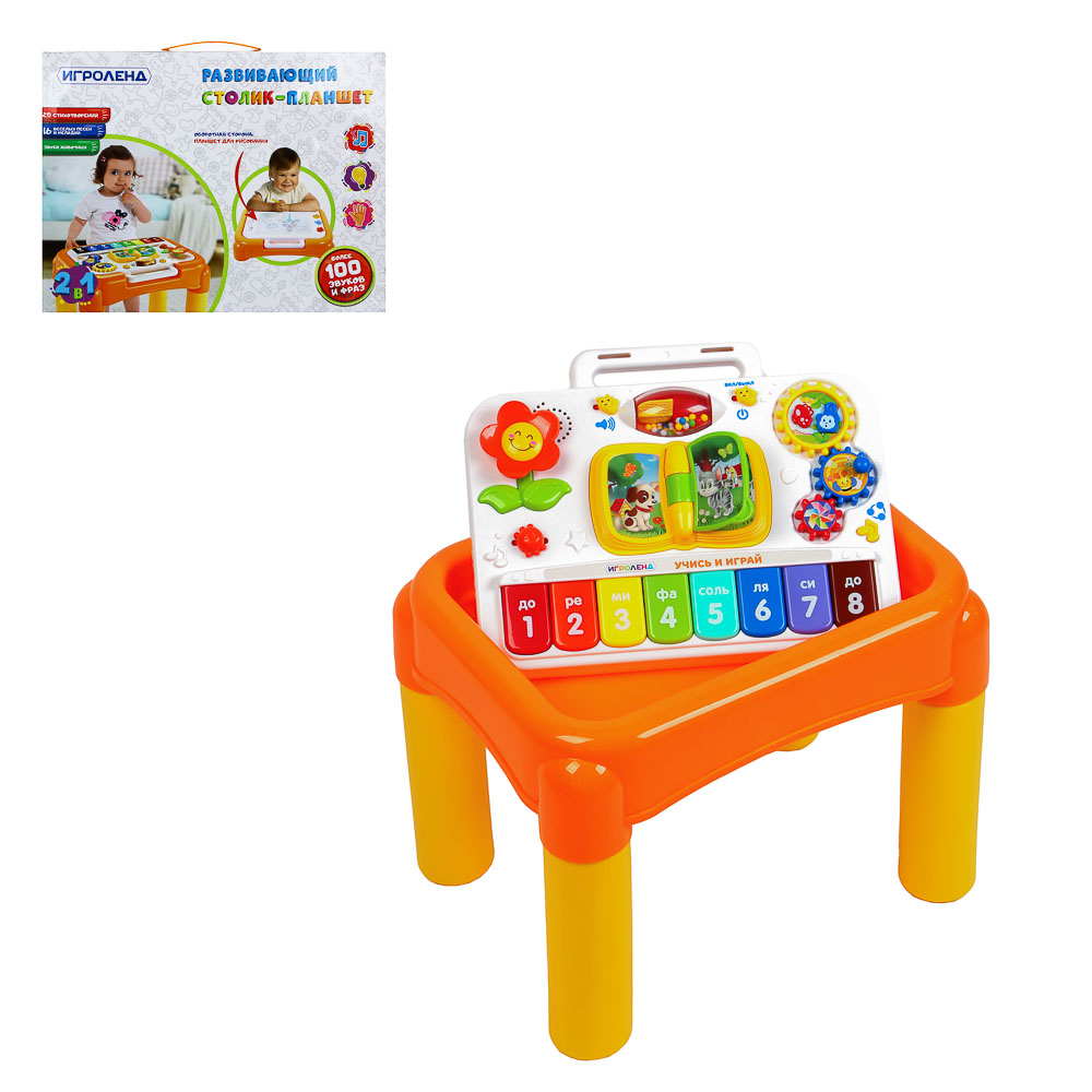 ИГРОЛЕНД Столик-планшет развивающий, звук, 2xАА, пластик, 43,5x32,7x34см, арт.№ 272-728