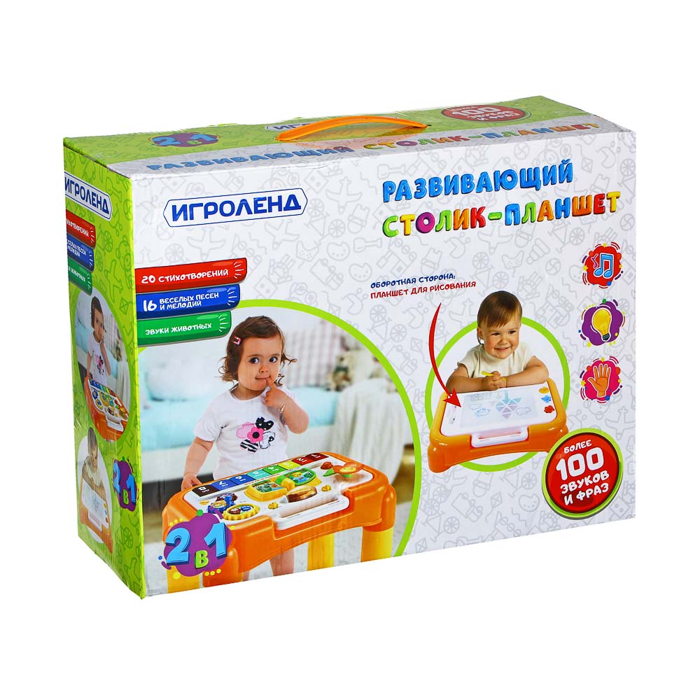 ИГРОЛЕНД Столик-планшет развивающий, звук, 2xАА, пластик, 43,5x32,7x34см, арт.№ 272-728
