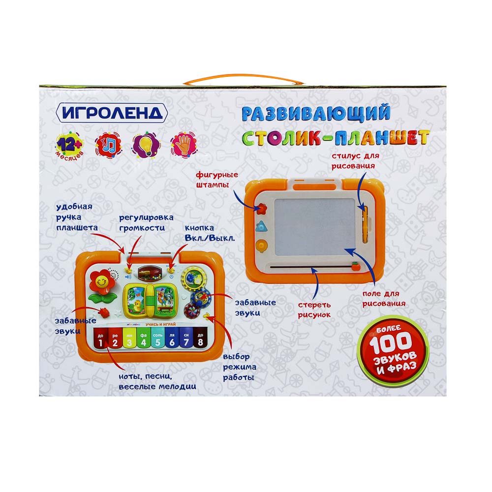 ИГРОЛЕНД Столик-планшет развивающий, звук, 2xАА, пластик, 43,5x32,7x34см, арт.№ 272-728