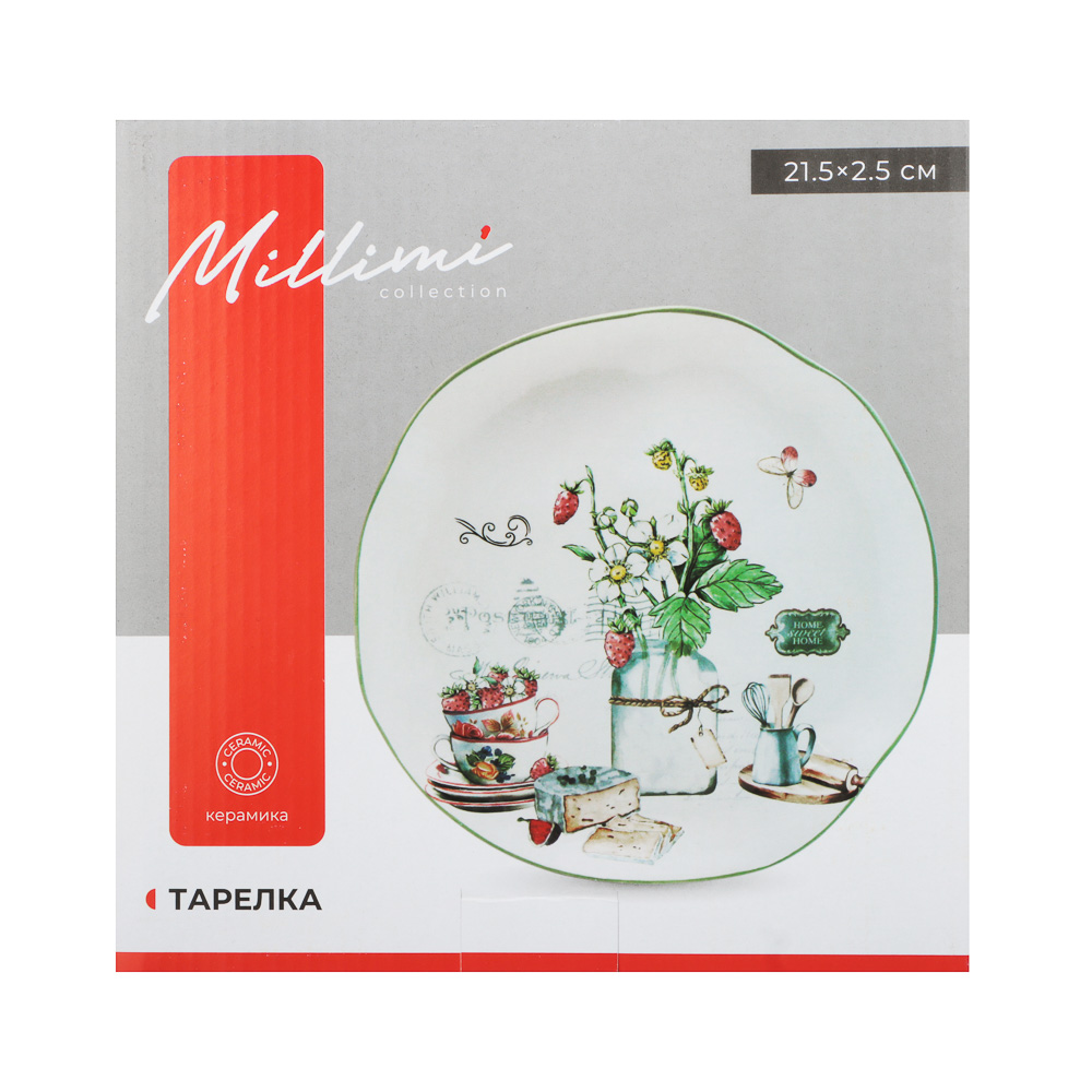 MILLIMI Земляника Тарелка, 21,5х2,5см, керамика, арт.№ 824-202