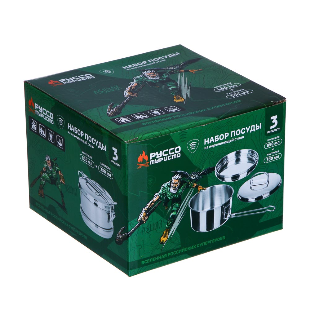 РУССО ТУРИСТО Набор посуды 3 пр. (кастрюля 850мл + кастрюля 350мл + крышка), нерж.сталь, арт.№ 123-033