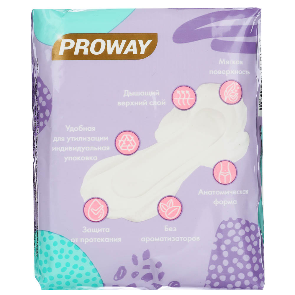 PROWAY Прокладки гигиенические Ультрамягкие SUPER PLUS ночные, 8шт, арт.№ 941-033