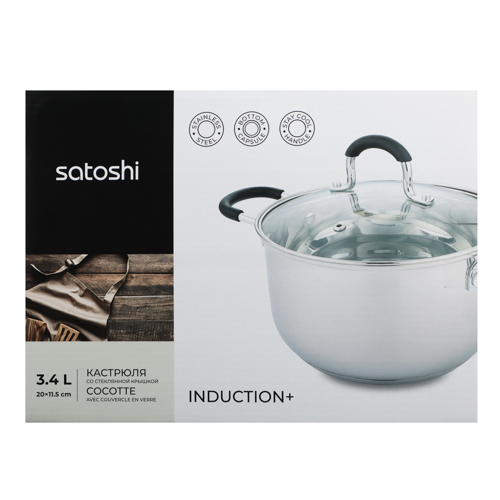 SATOSHI Альбер Кастрюля 20х11,5см, 3,4л, со стекл. крышкой, индукция, арт.№ 822-214