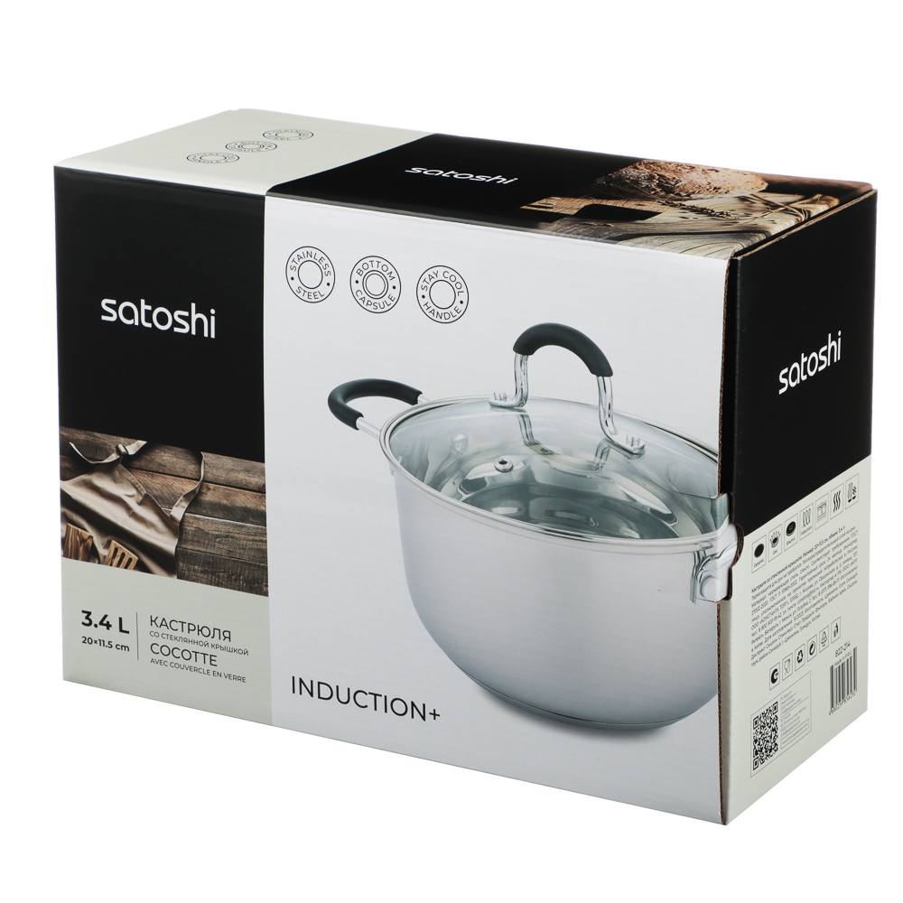 SATOSHI Альбер Кастрюля 20х11,5см, 3,4л, со стекл. крышкой, индукция, арт.№ 822-214