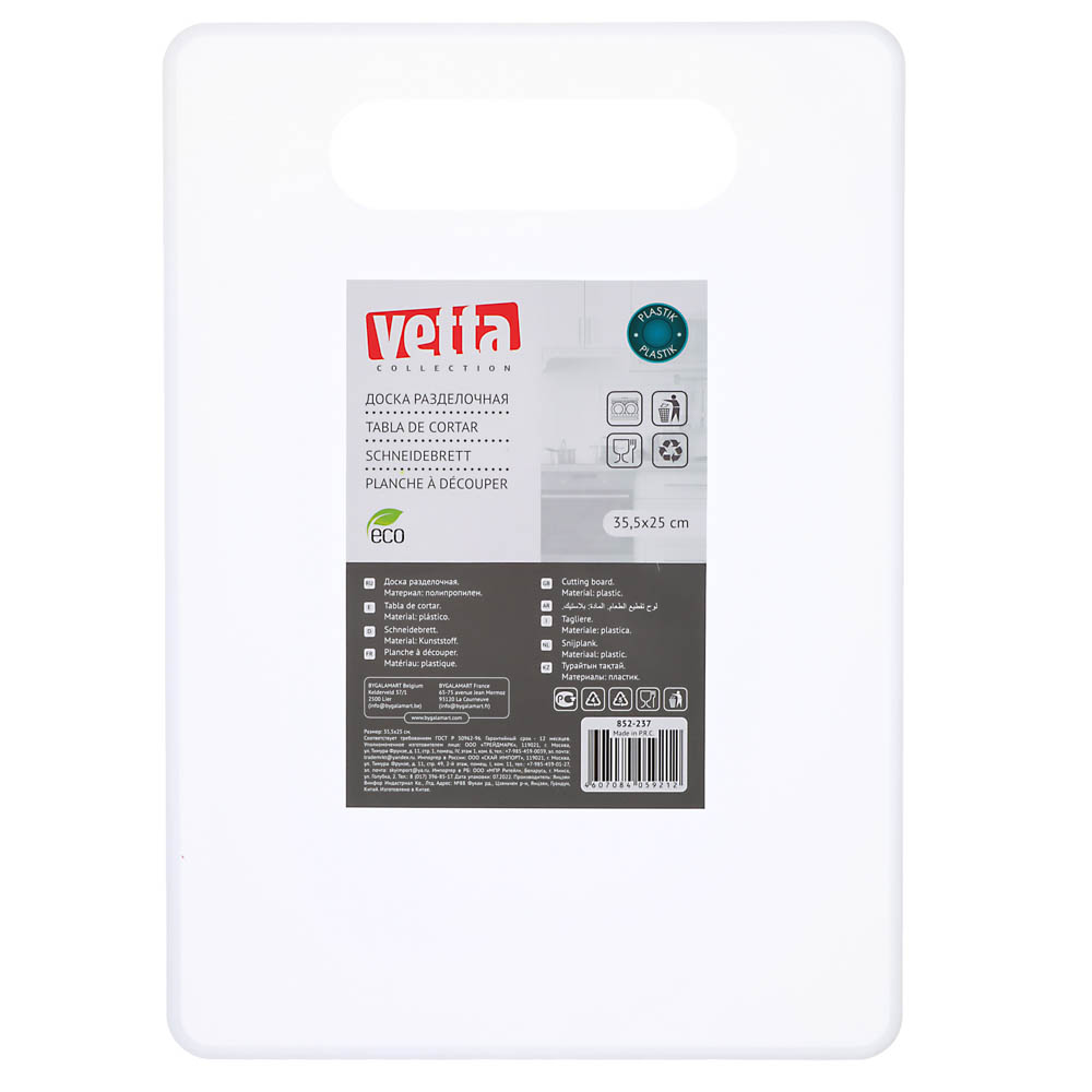 VETTA Доска разделочная, пластик, 35,5x25см, WН1071, арт.№ 852-237