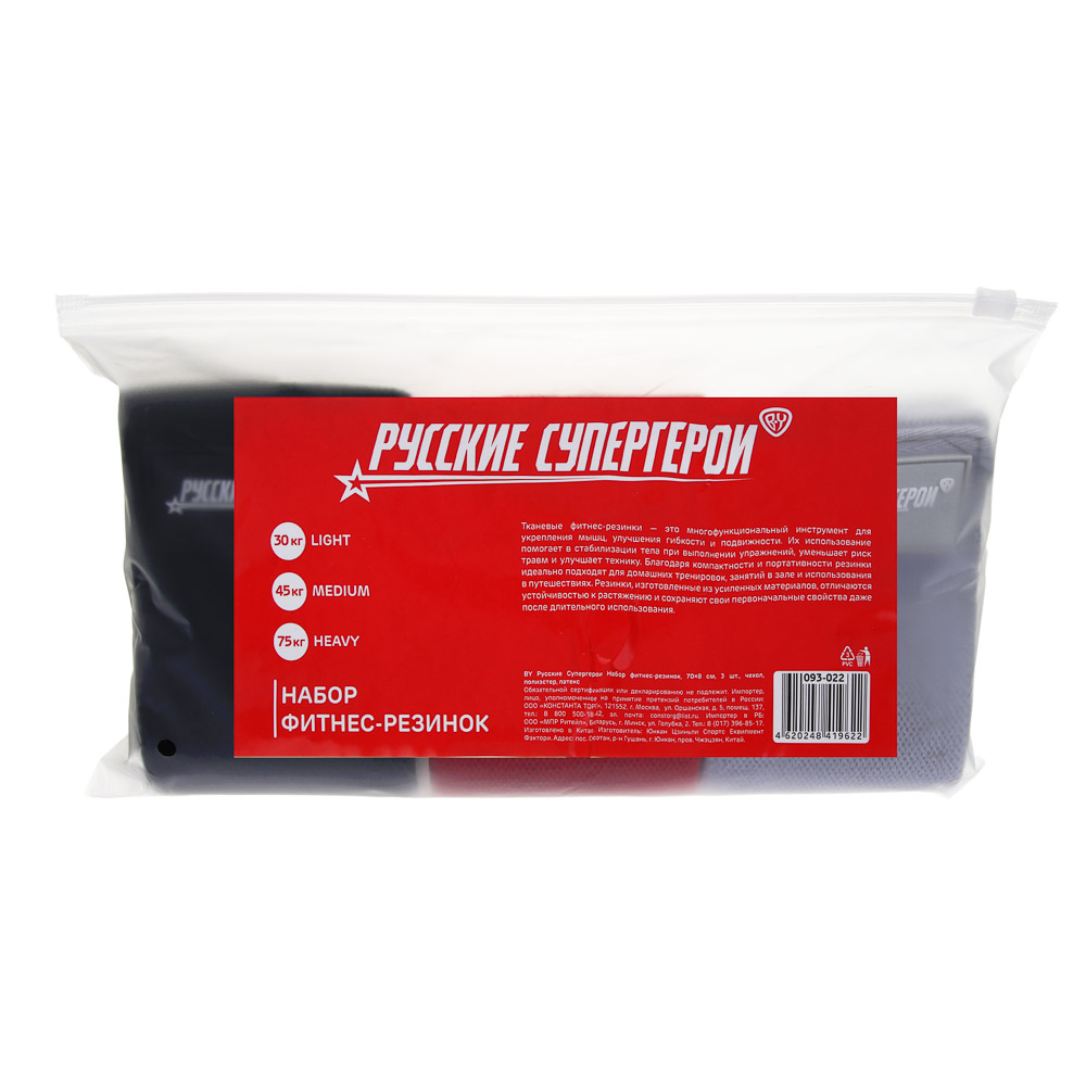 BY Русские Супергерои Набор фитнес резинок, 70х8см, 3шт, чехол, полиэстер, латекс, арт.№ 093-022