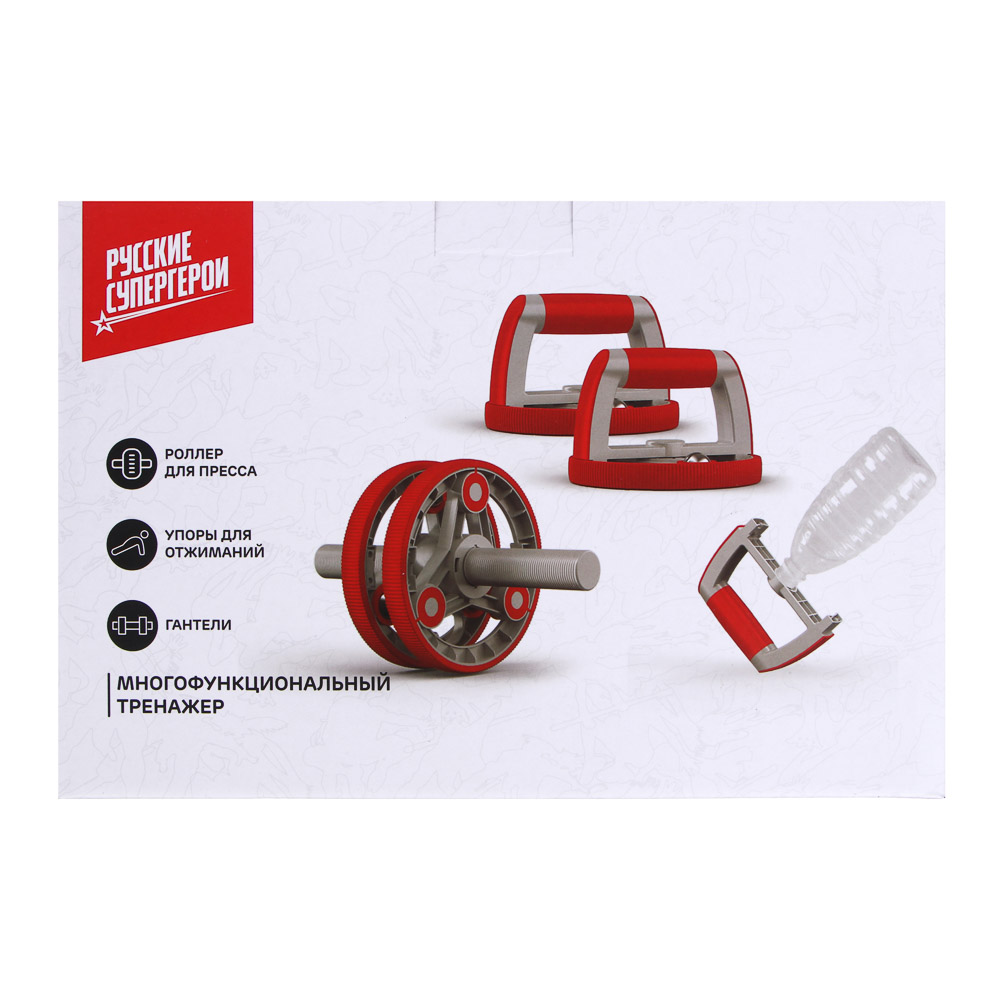 BY Русские Супергерои Тренажер многофункциональный, PP, нерж. сталь, арт.№ 139-007