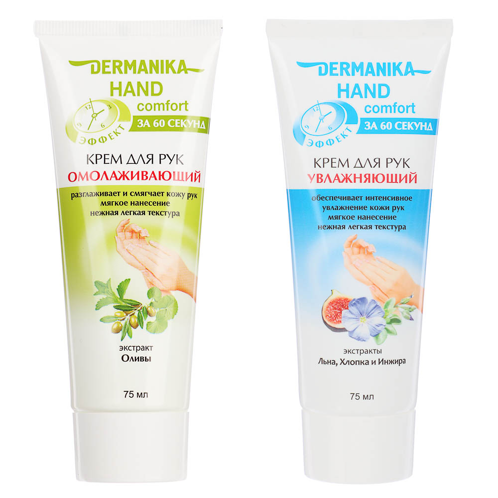 Крем для рук DERMANIKA Hand Comfort, 2 вида, туба, 75 мл, арт.№ 977-105
