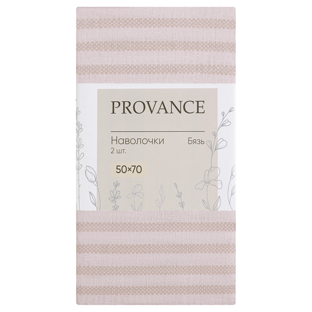 PROVANCE Хейзел Наволочки 50х70см, 100% хлопок, бязь, 2шт, бежевый, арт.№ 432-262