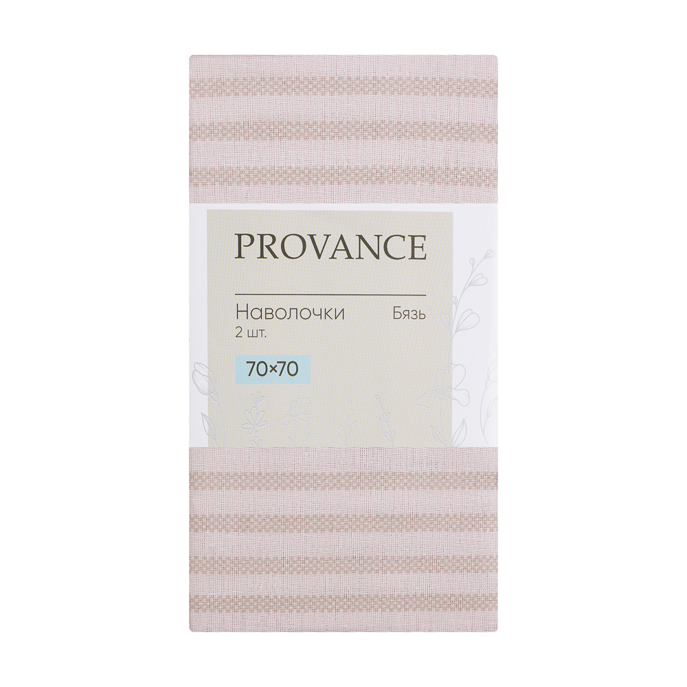 PROVANCE Хейзел Наволочки 70х70см, 100% хлопок, бязь, 2шт, бежевый, арт.№ 432-263