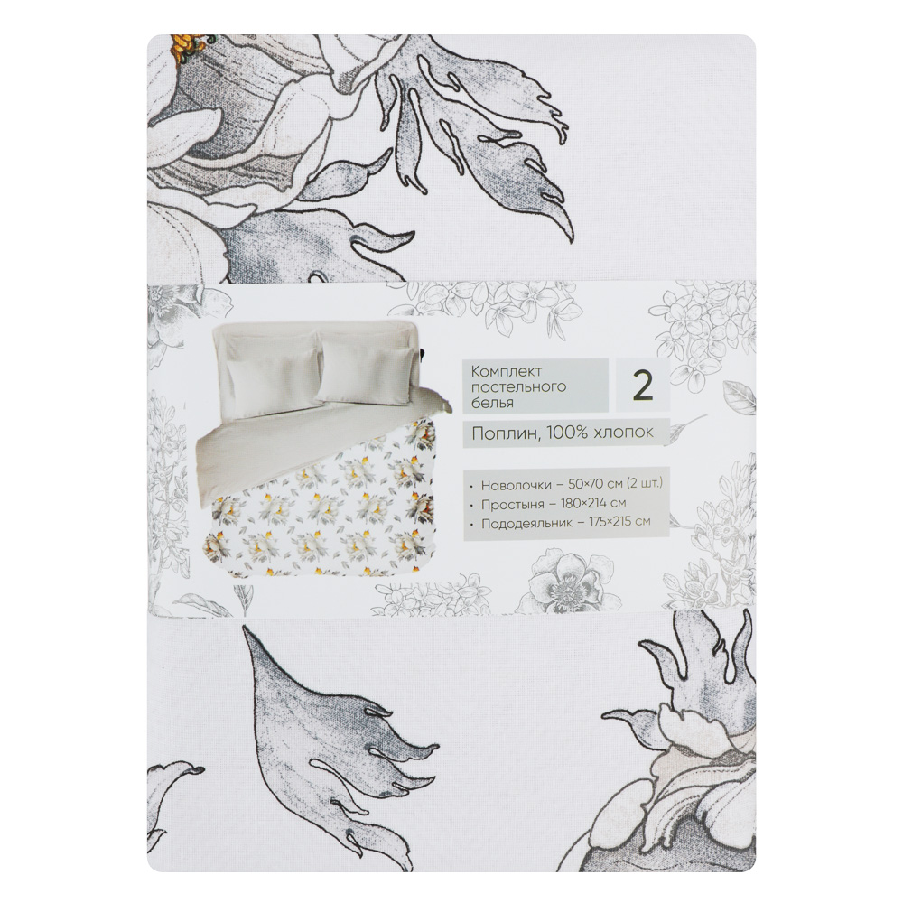 PROVANCE Фрэя Комплект постельного белья 2 (4 предмета), поплин, 100% хлопок, арт.№ 421-342