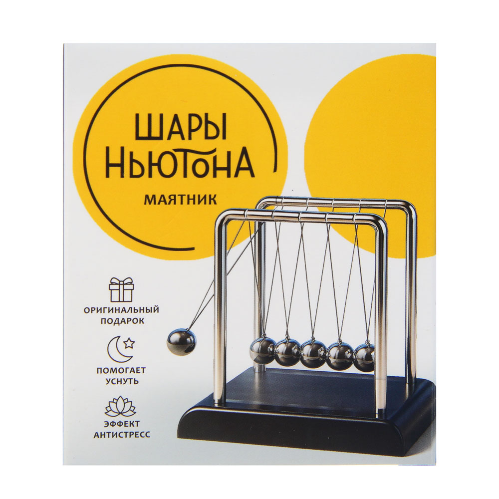 Маятник шары Ньютона, 9x9x7,5 см, пластик, металл, арт.№ 517-168