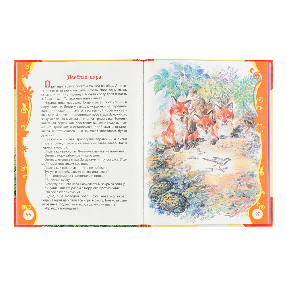 РОСМЭН Книга "Сказки-мультфильмы", бумага, картон, 19,6x25,5см, 80-128стр., 4 дизайна, арт.№ 837-202