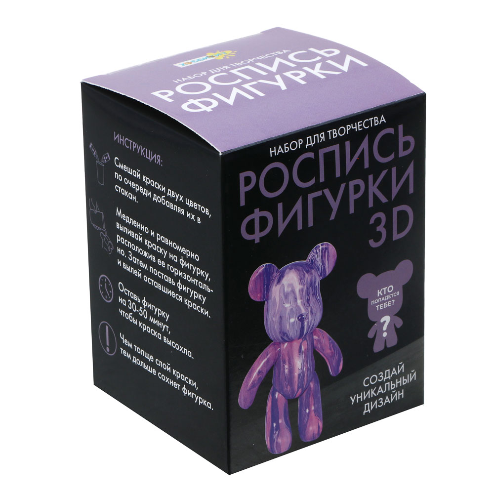 ХОББИХИТ Набор для творчества "Роспись фигурки 3D" акрил, PP, 6,5х9см, арт.№ 283-179