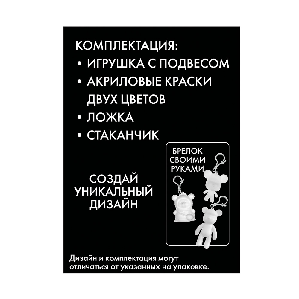 ХОББИХИТ Набор для творчества "Роспись фигурки 3D" акрил, PP, 6,5х9см, арт.№ 283-179