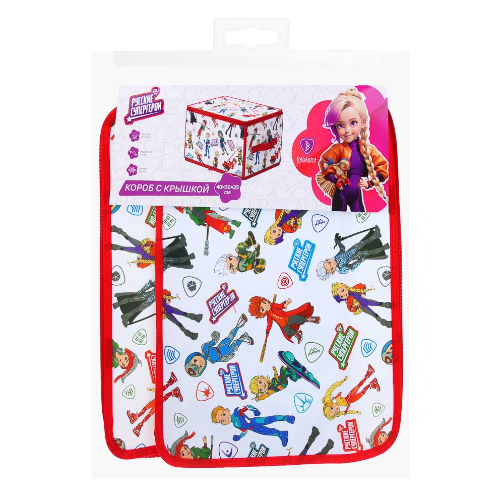 BY Русские Супергерои Короб с крышкой, 40x30x25см, детский, арт.№ 457-805