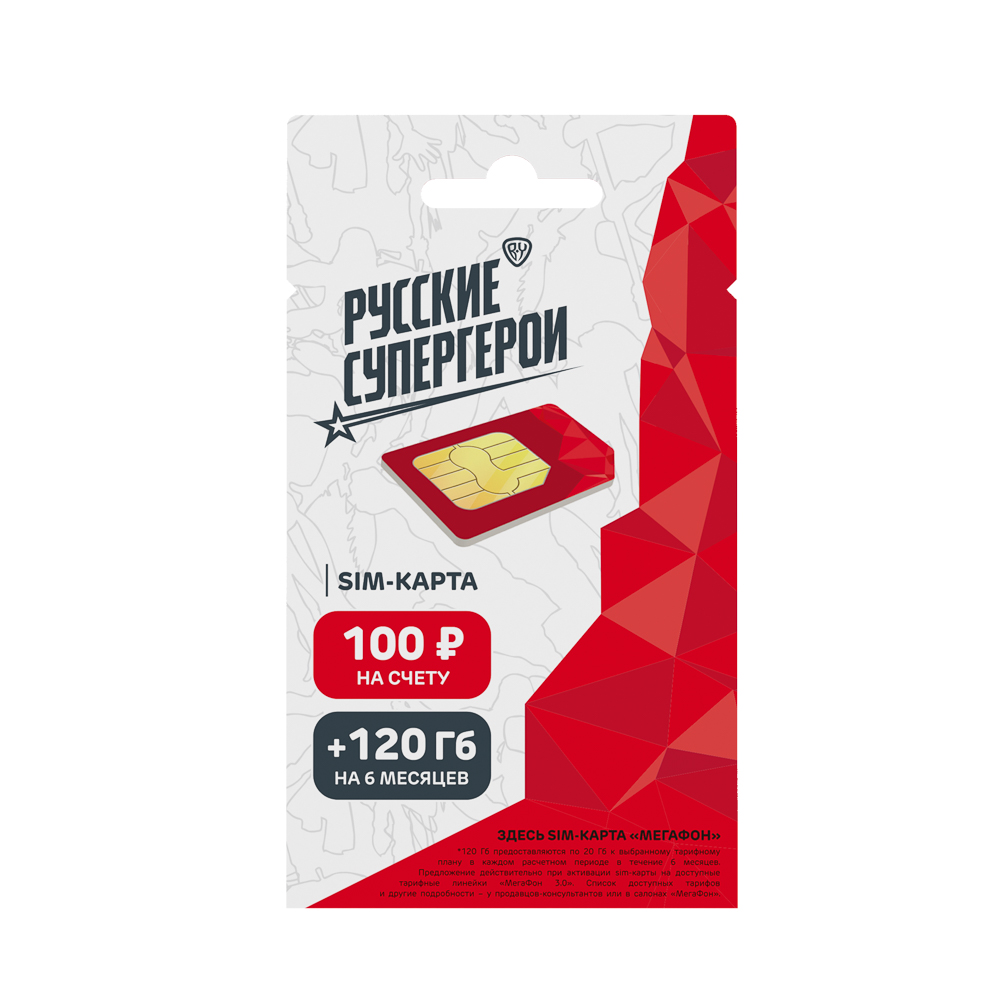 SIM карта BY (Full-LTE) 4G+ 3-в-1, Мегафон, 100 р, Калужская обл., арт.№ 450-016