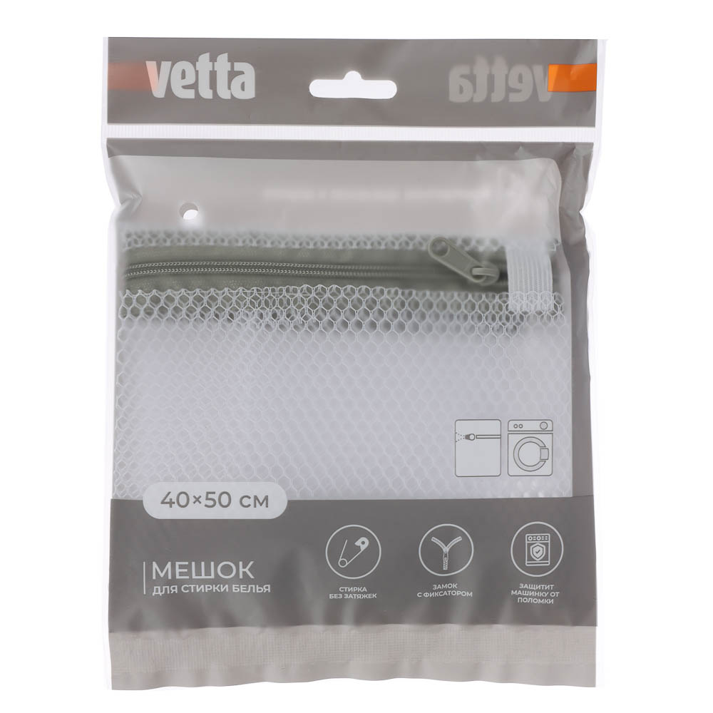 Мешок для стирки белья тм VETTA, на замке, полиэстер, 40х50см, арт.№ 452-055