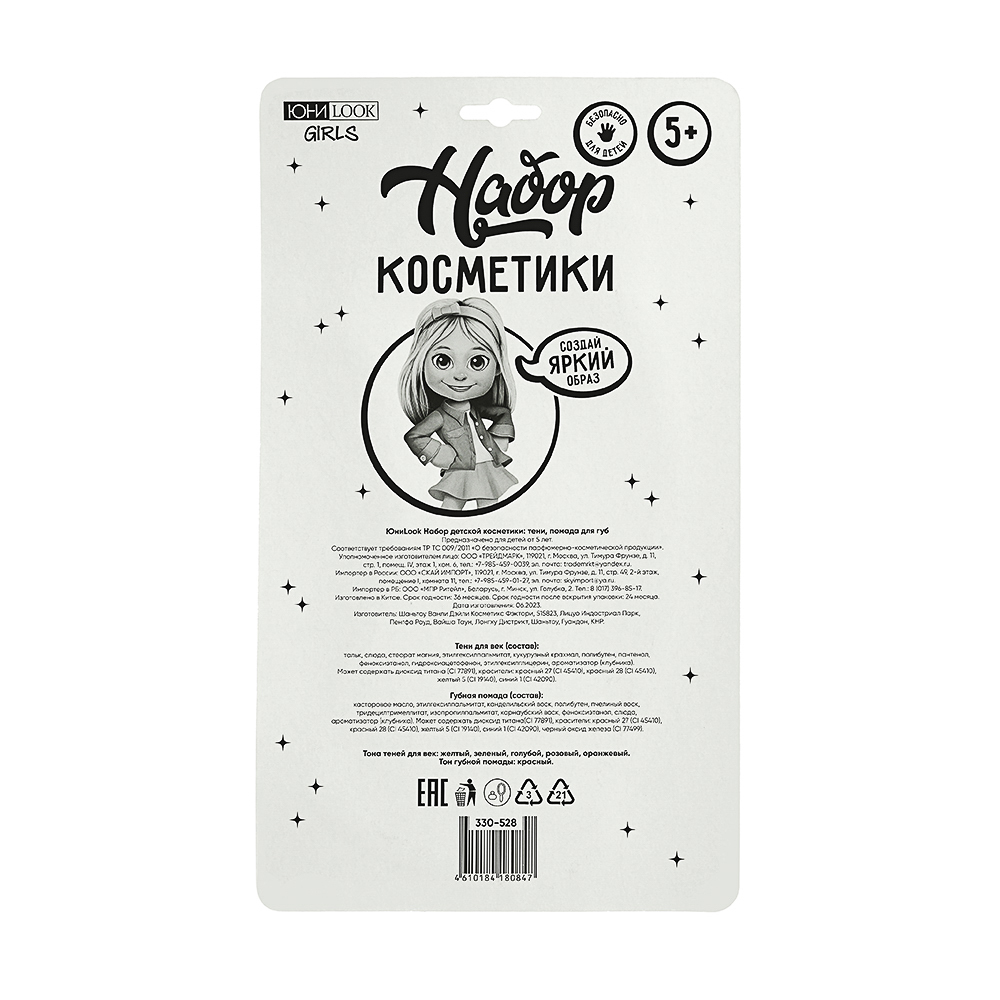 ЮНИLOOK Набор детской косметики: тени, помада для губ, 4-23, арт.№ 330-528