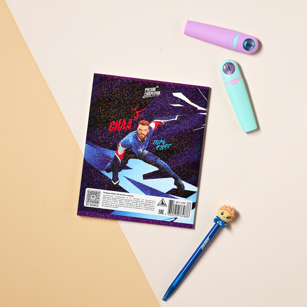 BY Русские Супергерои Тетрадь 48л. в клетку, обл.картон, белые листы, скрепка, гологр.пленка, 4диз., арт.№ 801-039