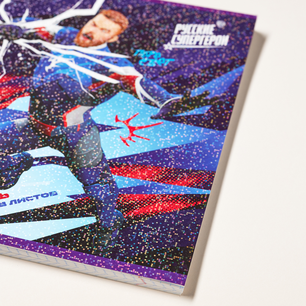 BY Русские Супергерои Тетрадь 48л. в клетку, обл.картон, белые листы, скрепка, гологр.пленка, 4диз., арт.№ 801-039