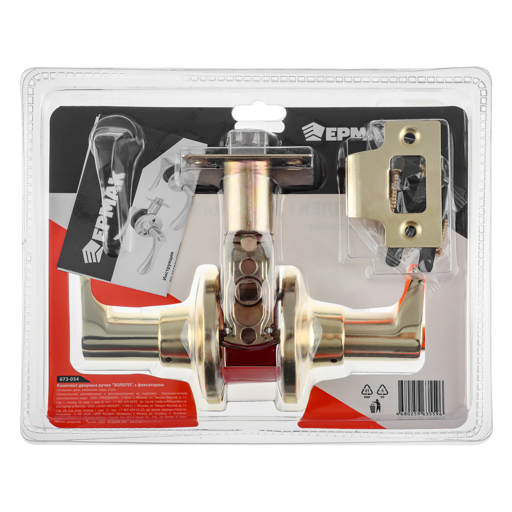Комплект дверных ручек "ЗОЛОТО", с фиксатором, арт.№ 673-054