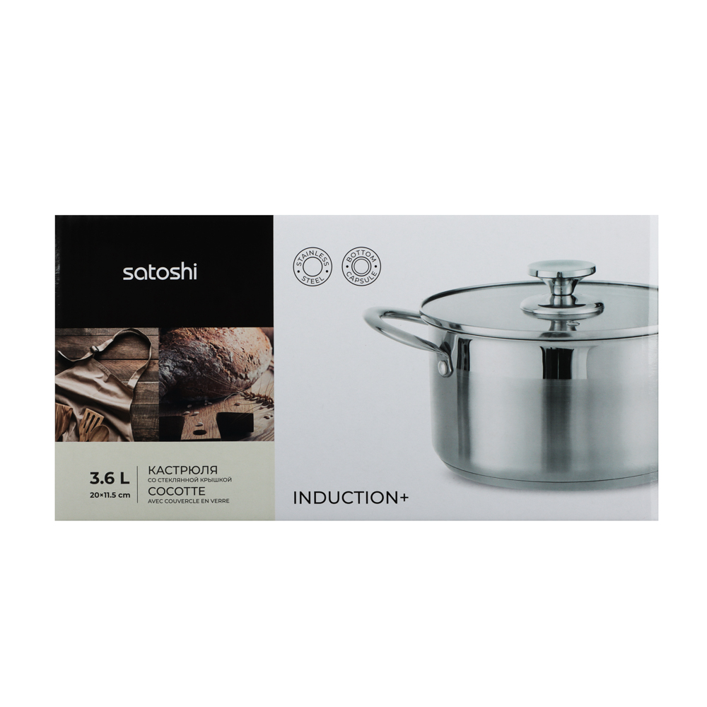 SATOSHI Асти Кастрюля 20х11,5см. 3,6л. со стекл. крышкой, индукция, арт.№ 822-003