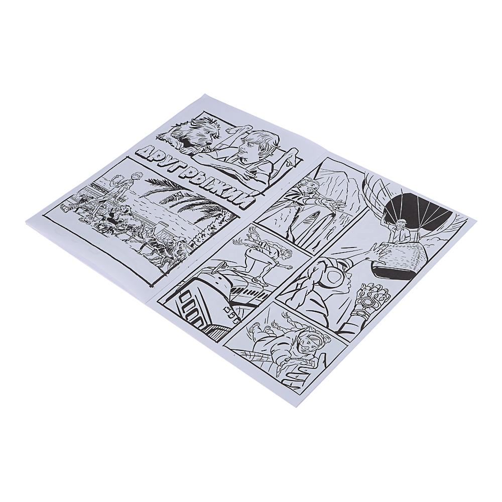 BY Комикс-раскраска "Рыжий", бумага, 21,0х29,7 см, 16 страниц, арт.№ 428-066