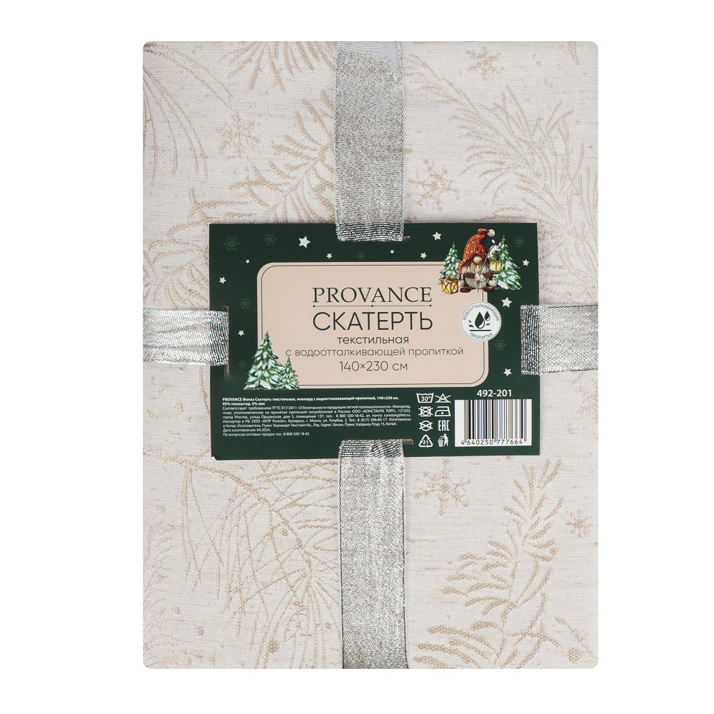 PROVANCE Фелиз Скатерть текстильная жаккард с водоотталкивающей пропиткой, 140x230см, 95% пэ, 5% лен, арт.№ 492-201