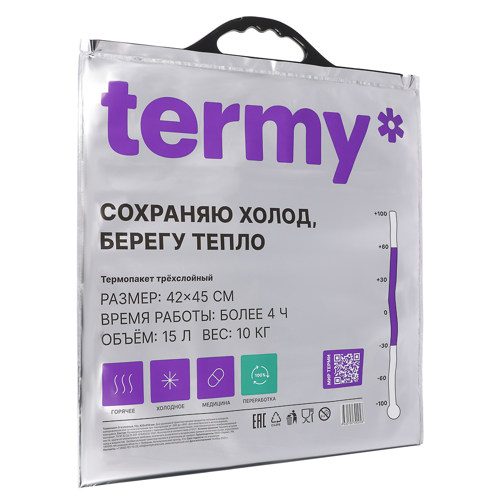 Термопакет termy Standart 42х45 см/15 л, мет.пл. 85мкм/ВПЭ 1000мкм/белый ПВД 45мкм, арт.№ 438-050