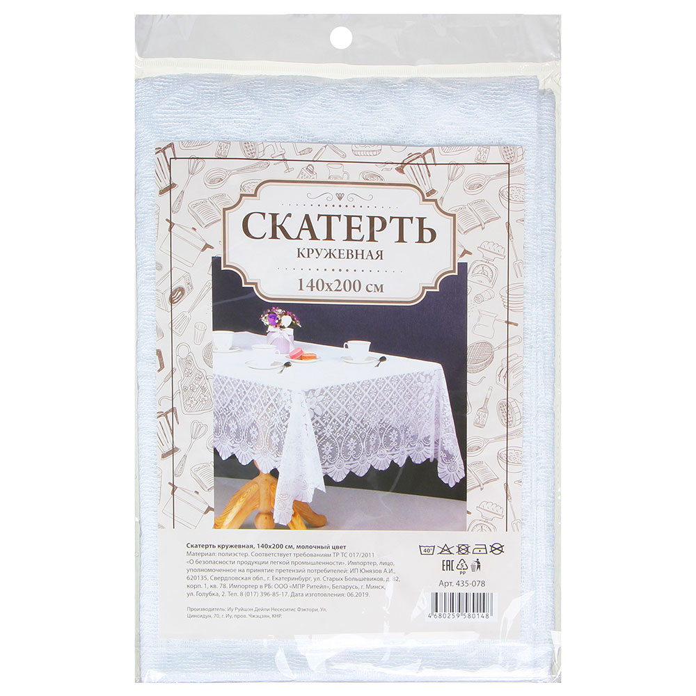 PROVANCE Скатерть кружевная, 140х200см, молочный цвет, арт.№ 435-078