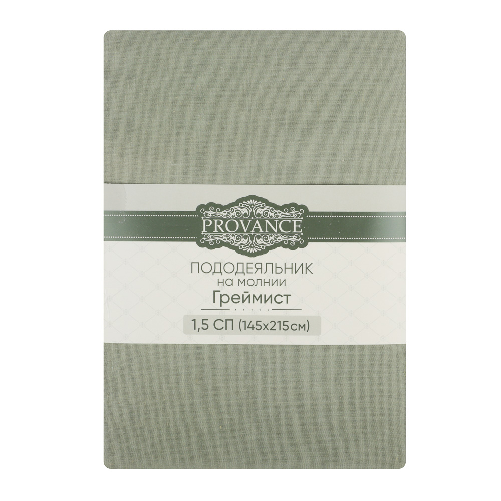 PROVANCE Греймист Пододеяльник 1,5сп, 145х215см, смесовый хлопок, 3 цвета, арт.№ 432-077
