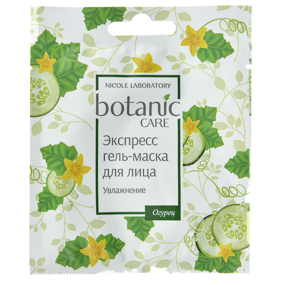 Гель-маска для лица BOTANIC CARE увлажнение/регенерация/омоложение, 1 шт, арт.№ 978-057
