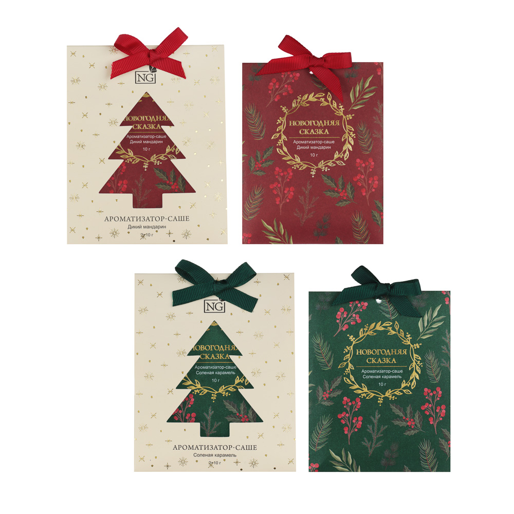 NEW GALAXY Ароматизатор Саше 10гр х2, дикий мандарин, соленая карамель, арт.№ 778-239