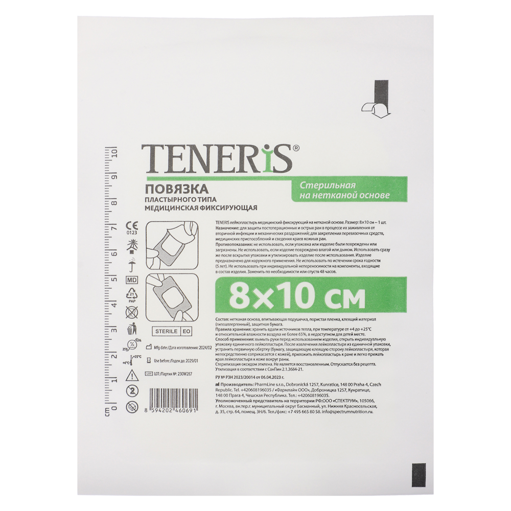 TENERIS Лейкопластырь медицинский, фикс. на нетк.основе, 8x10 см, 1 шт., арт.№ 360-177