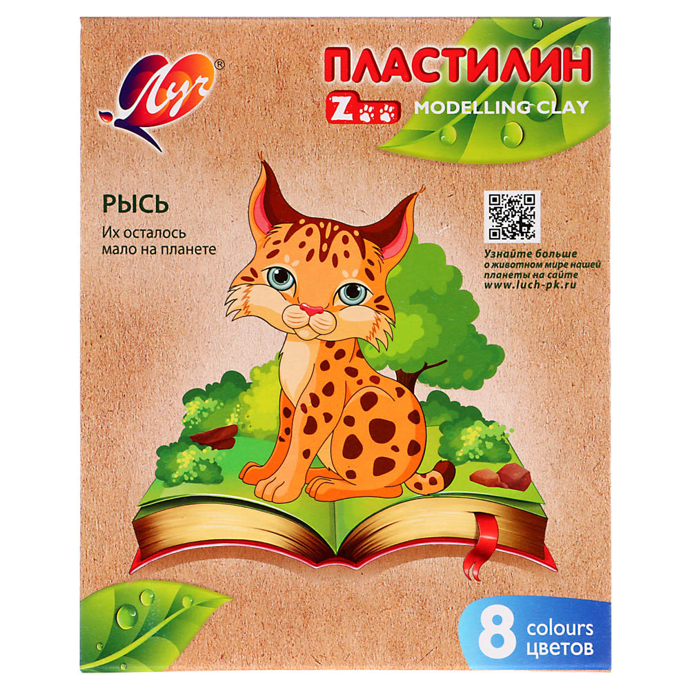 ЛУЧ Пластилин "ZOO", 8 цветов, 120 грамм, в картонной коробке, арт.№ 239-066