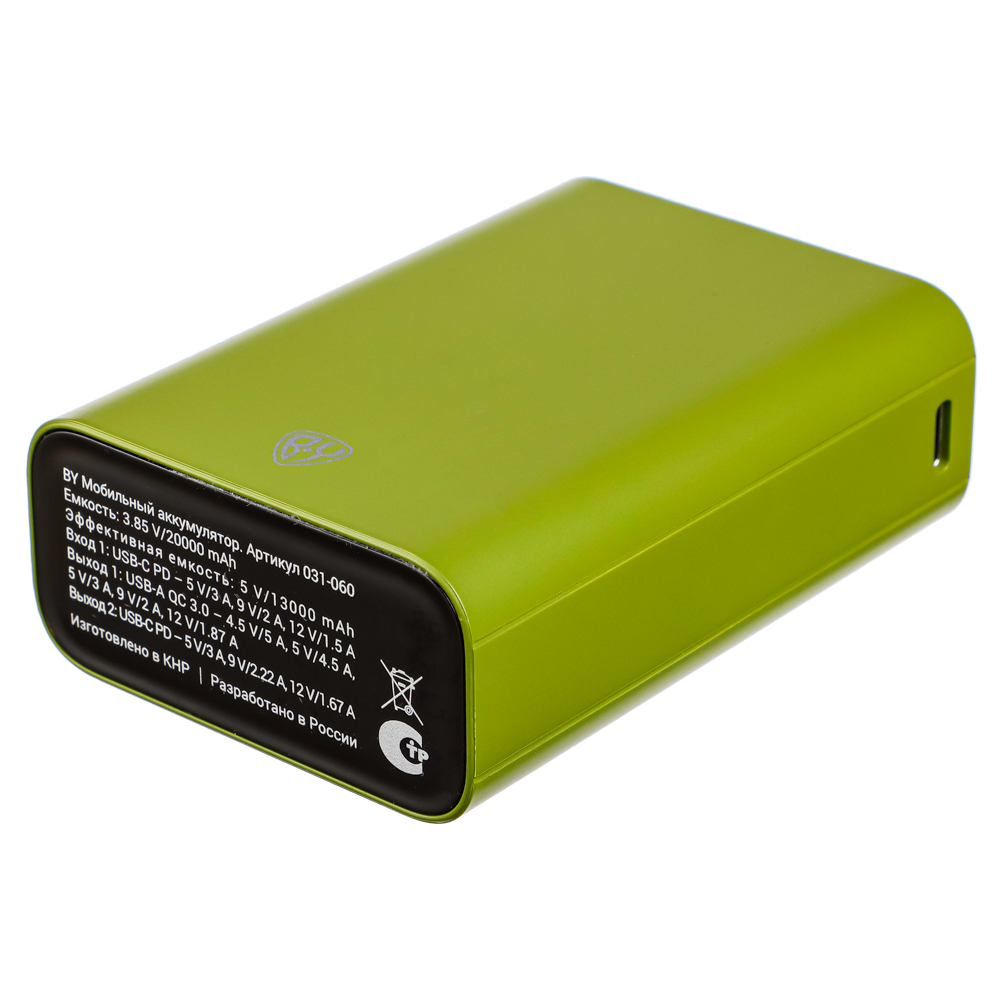 BY Аккумулятор мобильный, 20000мАч, Быстрая зарядка QC3.0, PD22.5W, 5А, хаки, арт.№ 031-060