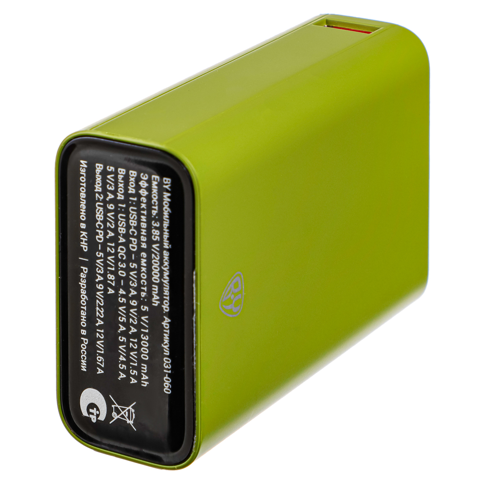 BY Аккумулятор мобильный, 20000мАч, Быстрая зарядка QC3.0, PD22.5W, 5А, хаки, арт.№ 031-060