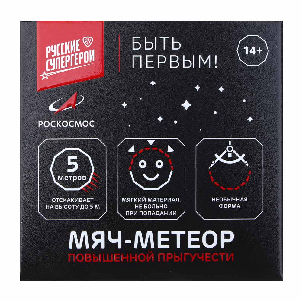 BY Русские Супергерои РОСКОСМОС Мяч-метеор повышенной прыгучести, 7 см, PU, арт.№ 295-018