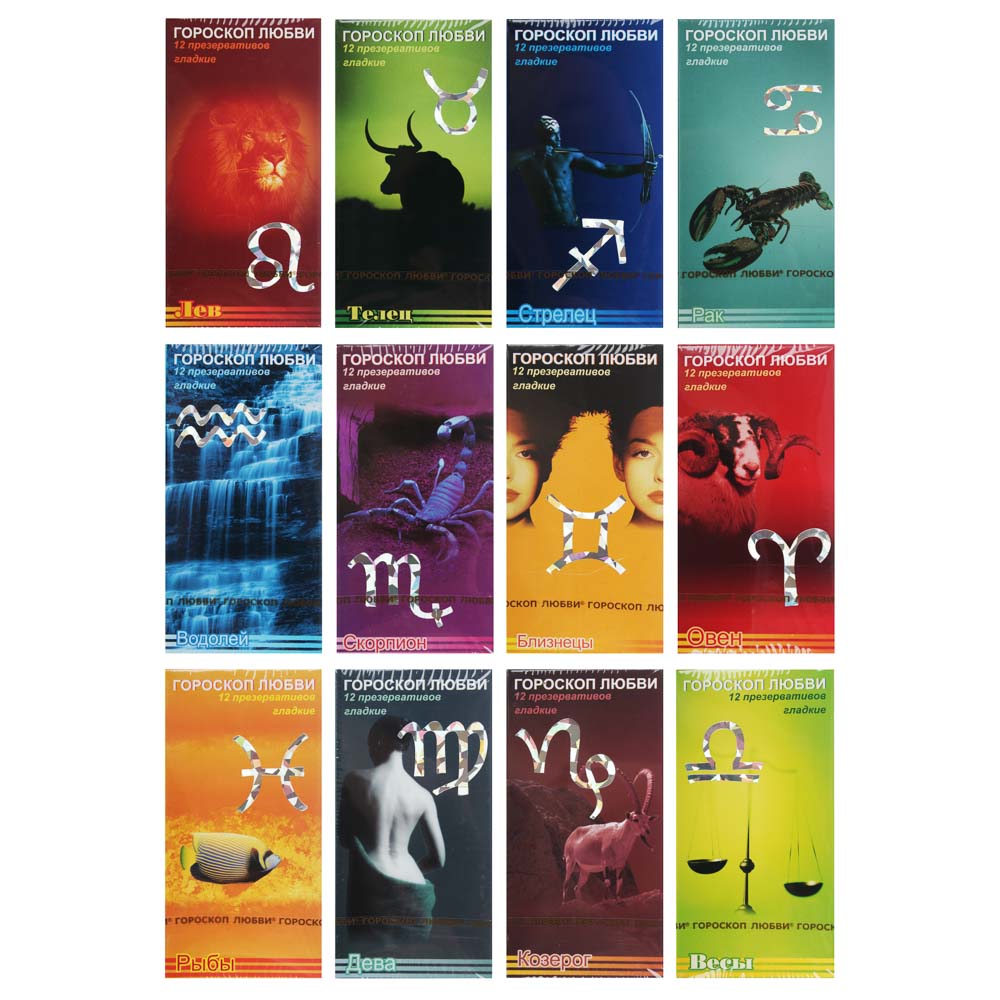 Презервативы Гороскоп любви, 12шт, арт.№ 017-114