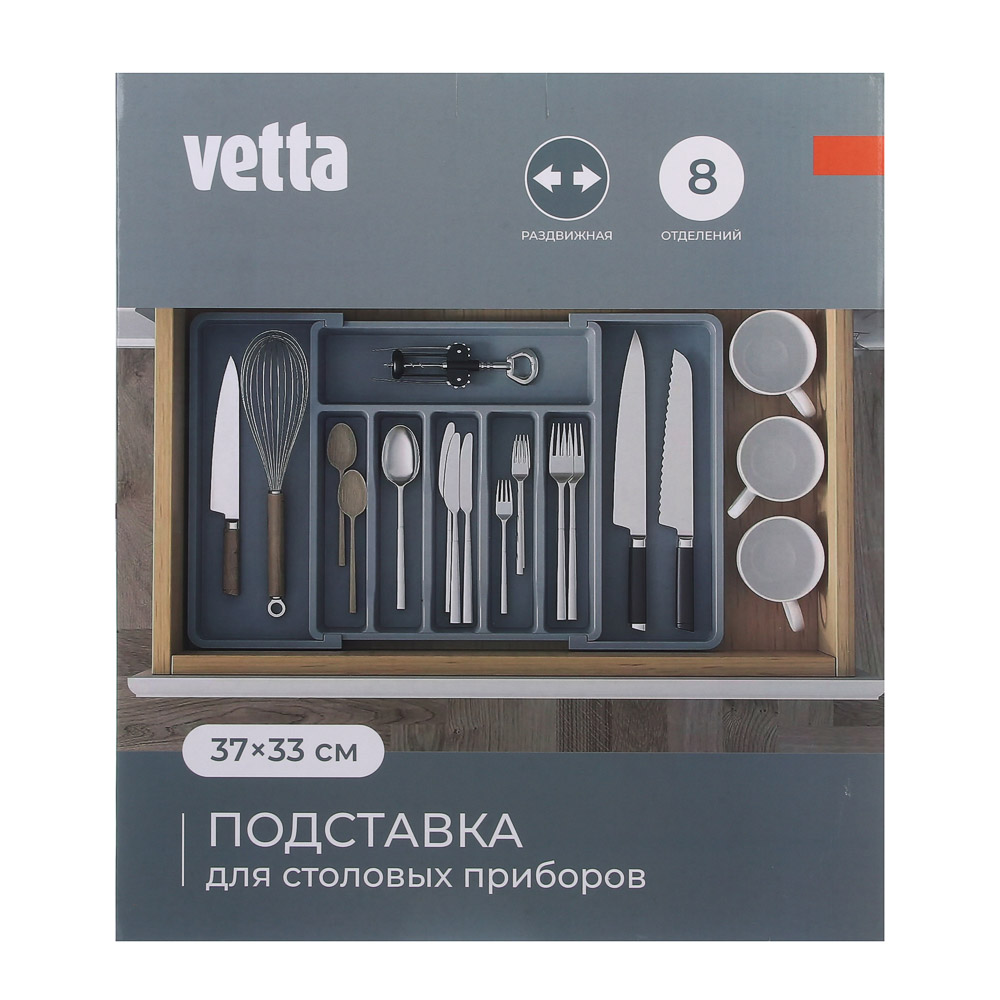 Лоток для столовых приборов тм VETTA, раздвигающийся, 37х33 см, пластик, арт.№ 485-197