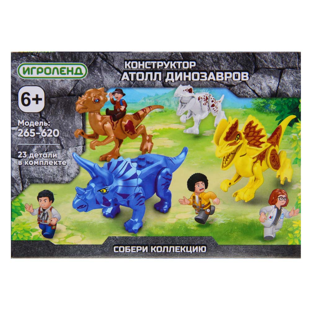 ИГРОЛЕНД Конструктор Атолл Динозавров, ABS, дет. 39-54, 10х7х4 см, 4 дизайна, арт.№ 265-620